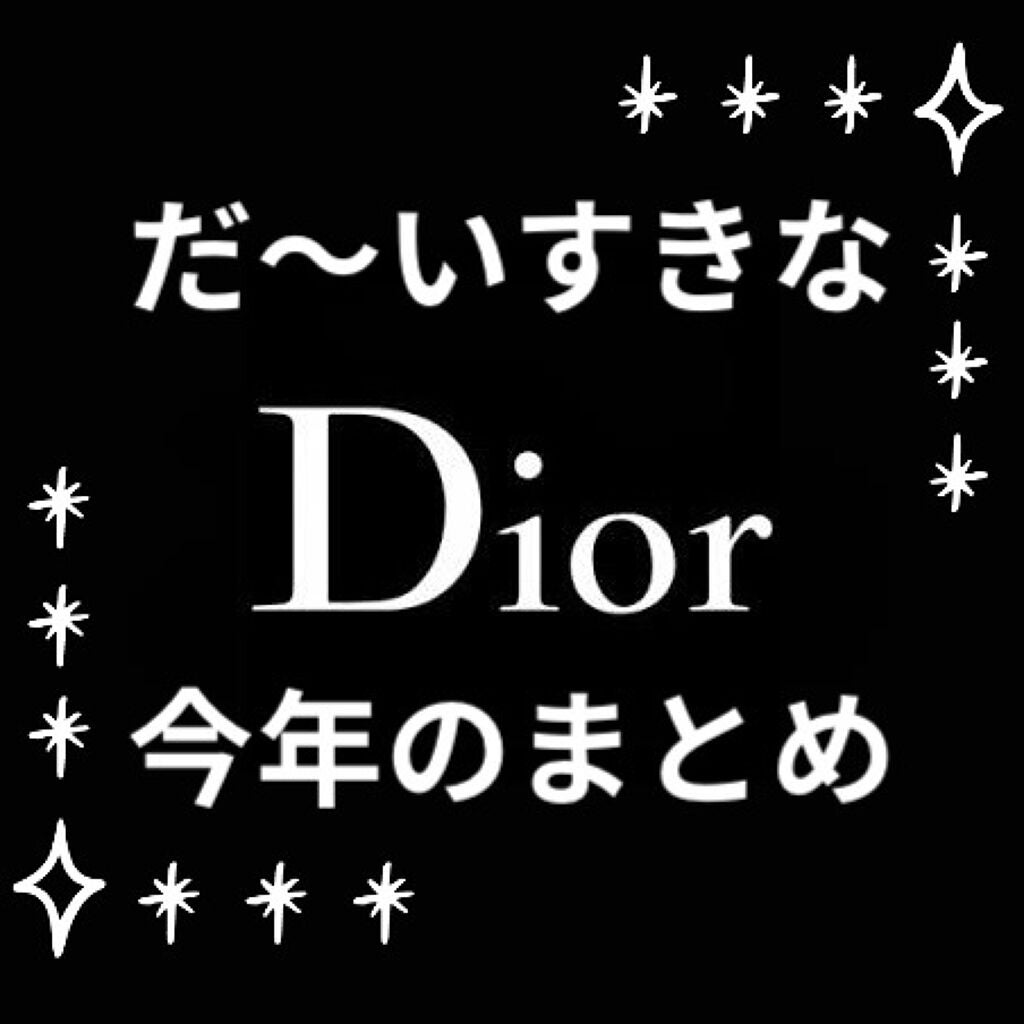 【旧】ディオール アディクト リップ マキシマイザー/Dior/リップグロスを使ったクチコミ(1枚目)
