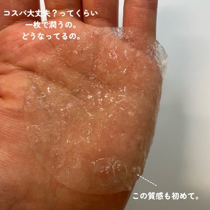 フローセルコードマスクパッド/koy/トナーパッドを使ったクチコミ(5枚目)