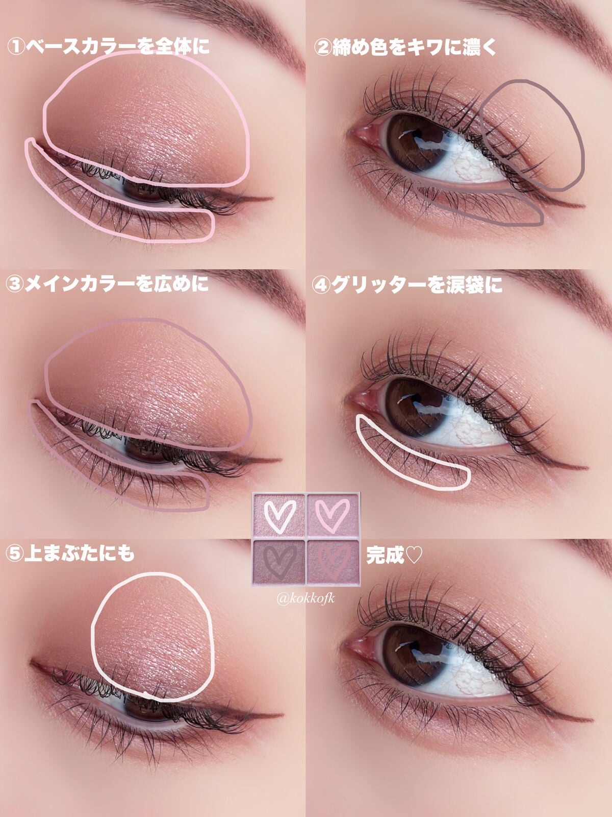 シルキースフレアイズ(マットタイプ)/キャンメイク/アイシャドウパレットを使ったクチコミ(5枚目)