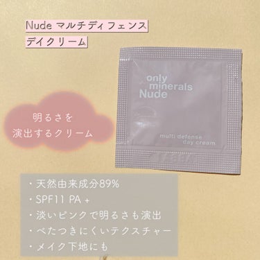 Nude マルチディフェンスデイクリーム/ONLY MINERALS/フェイスクリームを使ったクチコミ（1枚目）