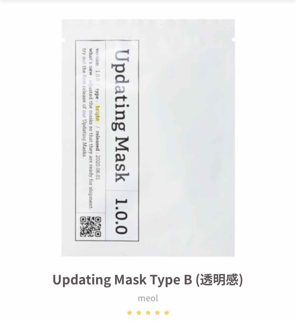Updating Mask 1.0.0 Type B（透明感）／bright 1セット5枚入り/meol/シートマスク・パックを使ったクチコミ（1枚目）