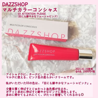 マルチカラーコンシャス/DAZZSHOP/ジェル・クリームアイシャドウを使ったクチコミ（1枚目）