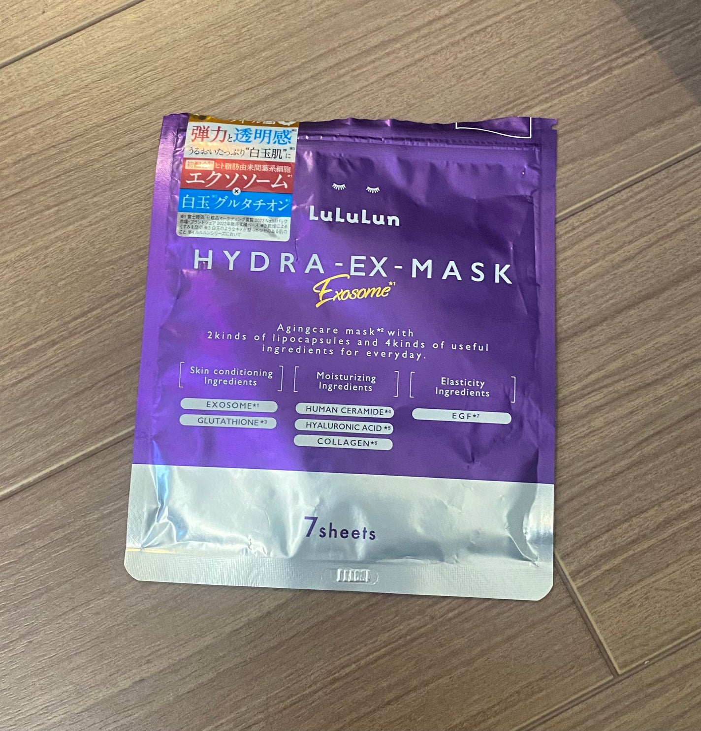ルルルン ハイドラ EX マスク/ルルルン/シートマスク・パックを使ったクチコミ(1枚目)