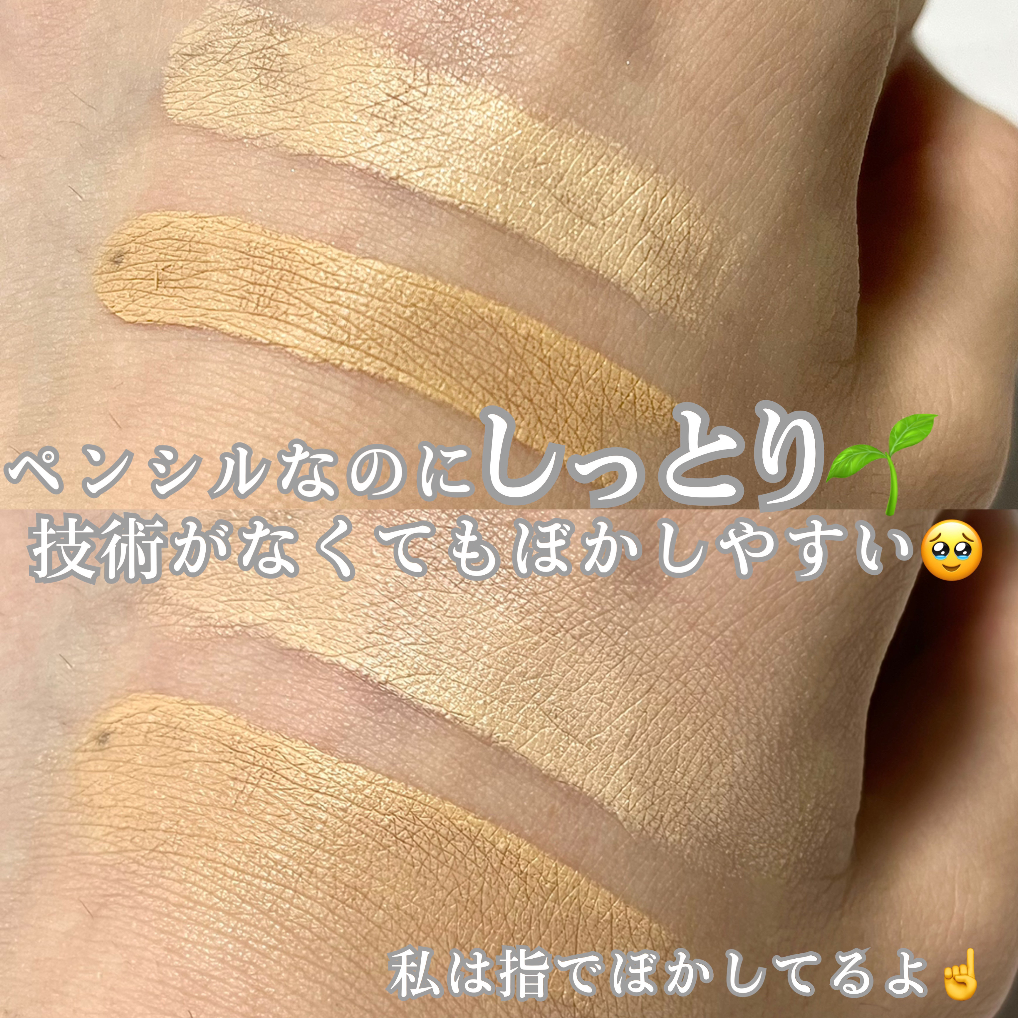 Ｍ プロカバー スティックコンシーラー/MISSHA/スティックコンシーラーを使ったクチコミ（3枚目）