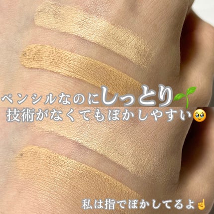 M プロカバー スティックコンシーラー/MISSHA/スティックコンシーラーを使ったクチコミ(3枚目)