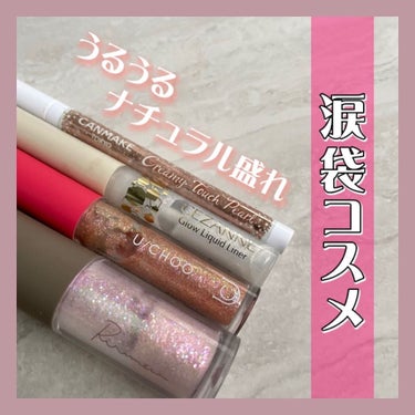 WOW EYE GLITTER HONEY PINK/U/CHOO/リキッドアイシャドウを使ったクチコミ（1枚目）