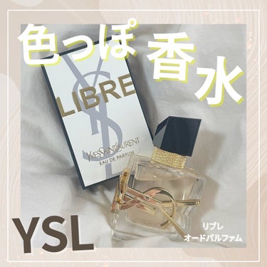 リブレ オーデパルファム 30ml/YVES SAINT LAURENT BEAUTE/香水(レディース)の画像