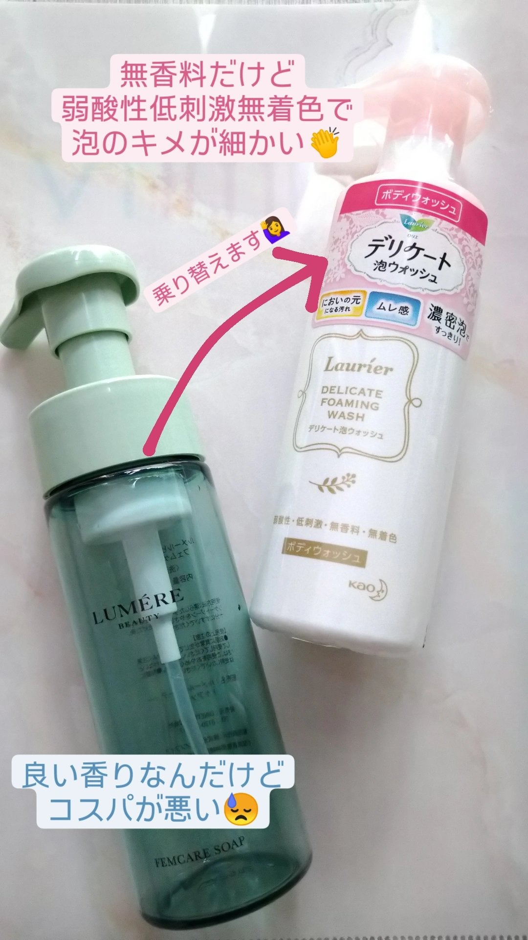 デリケート泡ウォッシュ/ロリエ/デリケートゾーンケアを使ったクチコミ(1枚目)