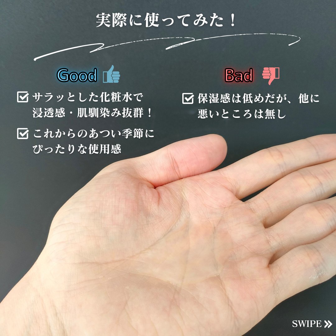 アゼフィットバランシングVCローション/NIKI PITA/化粧水を使ったクチコミ（3枚目）