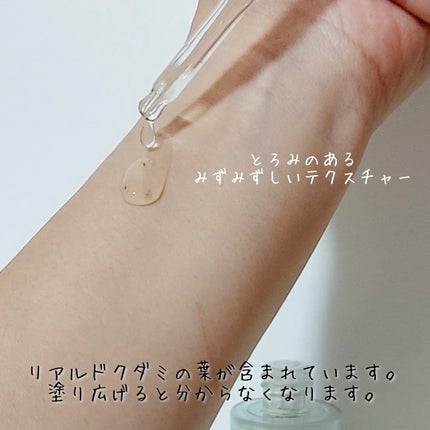 AC Balancing Serum/Ongredients/美容液を使ったクチコミ(3枚目)