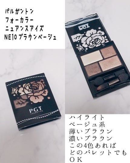 フォーカラーニュアンスアイズ/パルガントン/アイシャドウパレットを使ったクチコミ(2枚目)