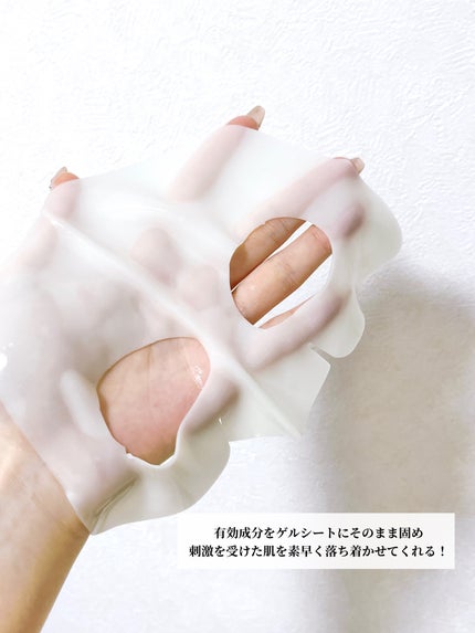 レッドネスリリーバーティーツリーカーミングゲルマスク/onoma/シートマスク・パックを使ったクチコミ(3枚目)