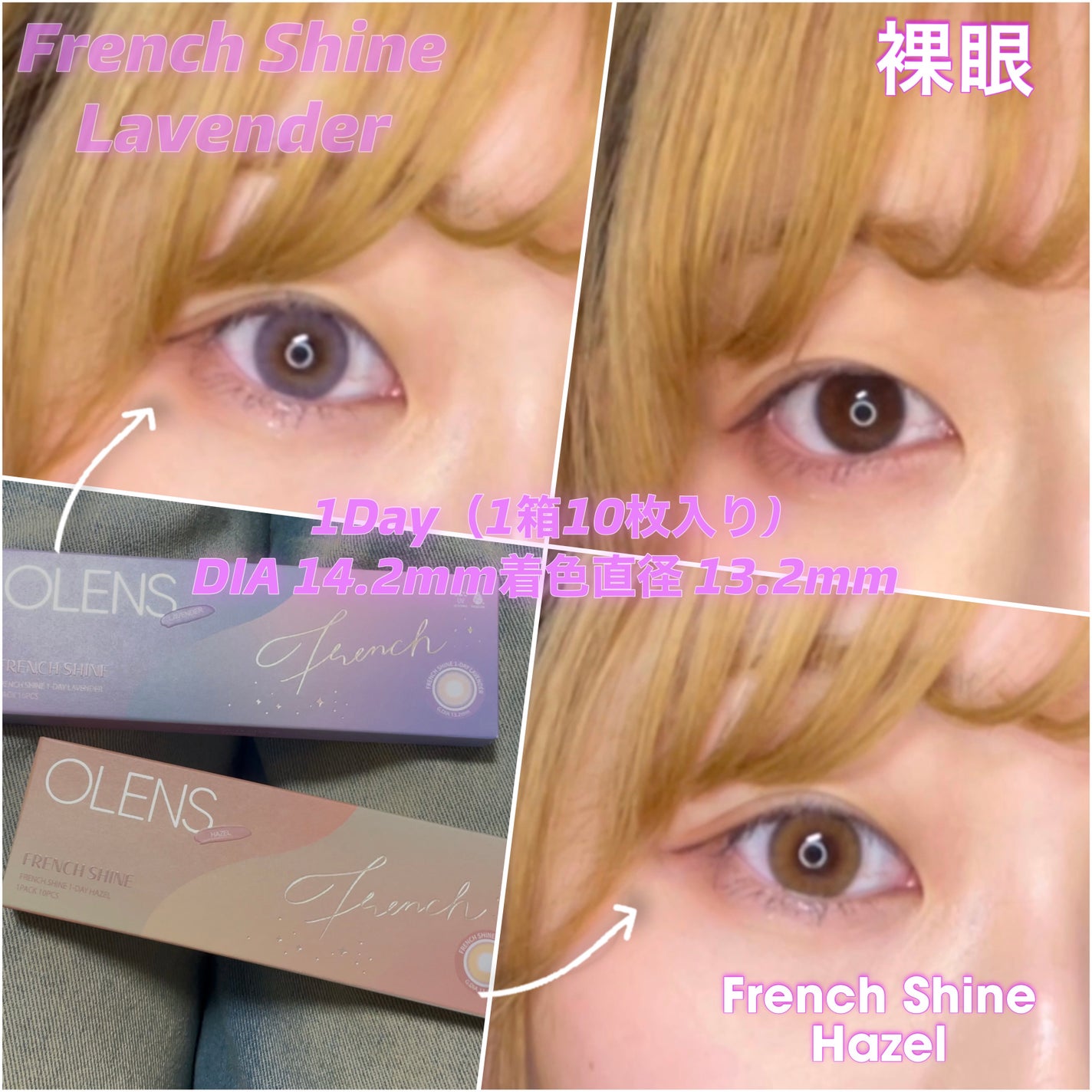 FrenchShine1day/OLENS/ワンデー(1DAY)カラコンを使ったクチコミ(1枚目)