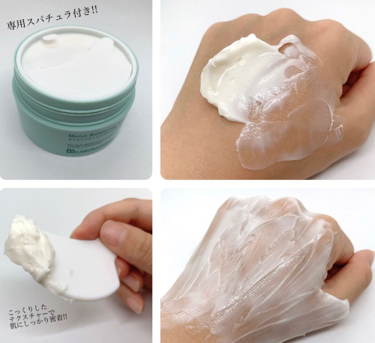 モイストバランシングマスクPro．/ビービーラボラトリーズ/洗い流すパック・マスクを使ったクチコミ（3枚目）