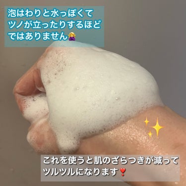 ファンケル🫧
ディープクリア洗顔パウダー

【商品の特徴】
LIPSベスコス殿堂入りのファンケルのディープクリア洗顔パウダー🫧
1回分が個包装になっていて30個入って1980円なので、1回あたり66円と安めです👏🏻
公式によると、毛穴の黒ずみ・ザラつき・くすみを取り去りうるおい・透明感のあるつるすべ素肌に整える酵素洗顔パウダーとのこと🔍

【肌質】
乾燥肌です。最近は歳なのか肌のハリツヤも気になってます🥲

【テクスチャ】
3枚目の通り、泡は比較的水っぽいです💧
肌に馴染ませると若干しゅわしゅわする感じがありますが、刺激は感じませんでした。

【良いところ】
・黒ずみ、ザラつきを取って肌をツルツルにしてくれる
・個包装で旅行に持って行くにもちょうどいい
・1回66円でコスパがいい
ところです！私はもともと肌の黒ずみにすごく悩んでいるわけではないので気持ち改善されたかな？くらいでしたが、それよりも肌のざらつきが取れてツルツルになったのをはっきり感じました💯
週1〜2回のケアとしてコスパがいいです🙆‍♀️

【イマイチなところ】
正直特にありませんが、強いて言えば泡が水っぽいので垂れやすいくらいですかね🤣油断すると泡が減っていきます笑ただこのテクスチャ含めての効能だと思うので不満というほどではないです。

総じてベスコス殿堂入りなのも納得ないい商品でした💘の画像 その2