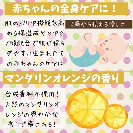 ディープモイスチャー ローション/マイサニールーム ボタニカルズ/化粧水を使ったクチコミ(2枚目)