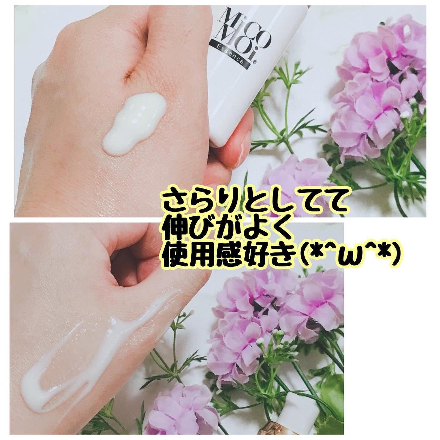 MiCOMOiエッセンス/MiCOMOi /美容液を使ったクチコミ(5枚目)