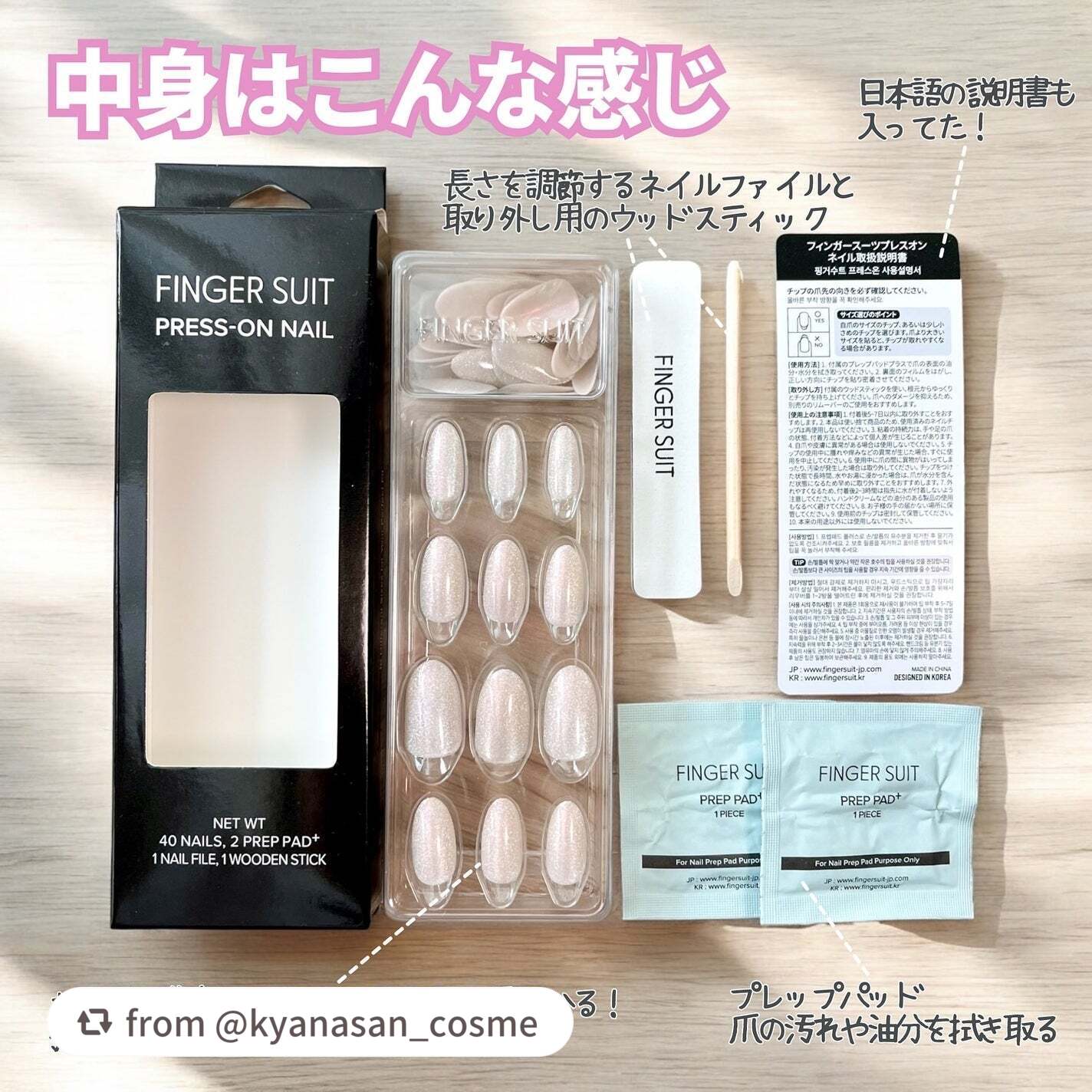 ネイルチップ(シールタイプ)/FINGER SUIT/ネイルチップ・パーツを使ったクチコミ(2枚目)