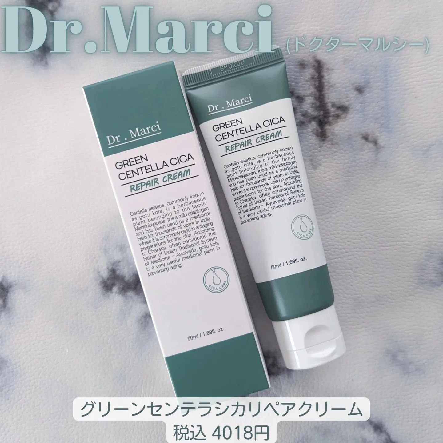 ドクターマルシー ツボクサ＋カモミール78％ グリーンセンテラ シカクリーム/ドクターマルシー/フェイスクリームを使ったクチコミ（1枚目）