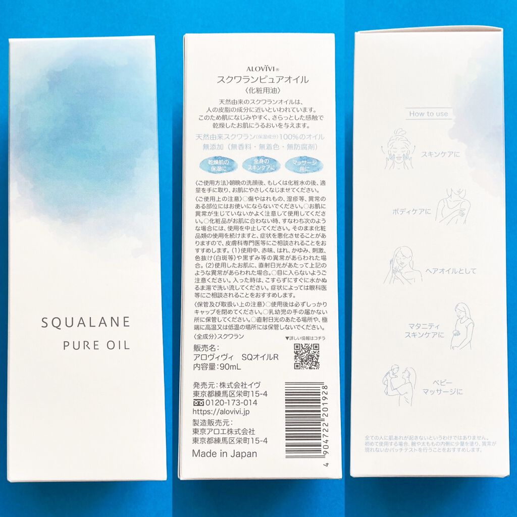 スクワランピュアオイル/アロヴィヴィ/フェイスオイルを使ったクチコミ（2枚目）