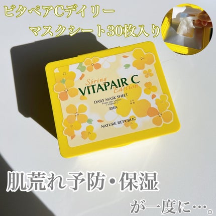 ビタペアCデイリーシートマスク/ネイチャーリパブリック/シートマスク・パックを使ったクチコミ(4枚目)