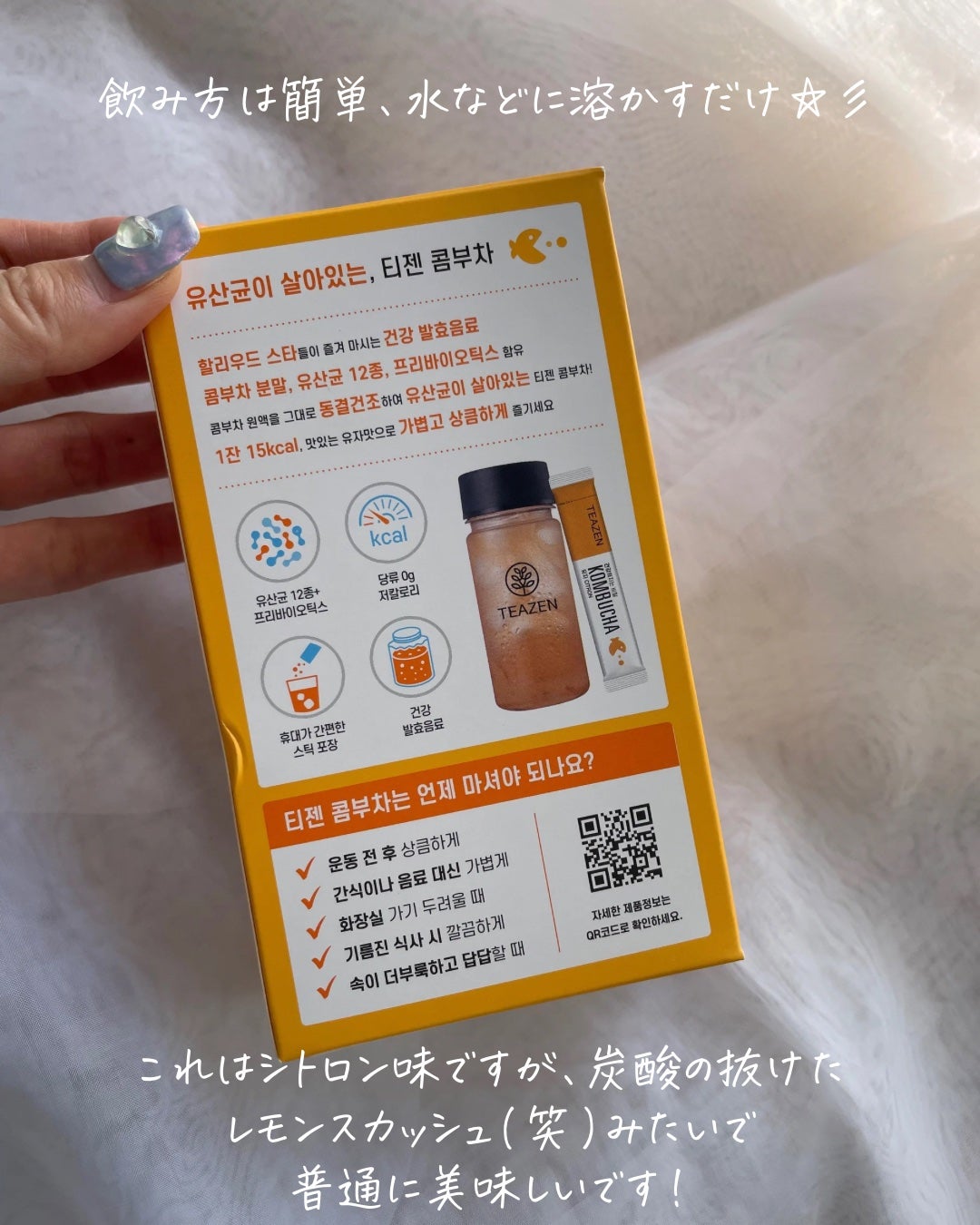 コンブチャ/TEAZEN/コンブチャを使ったクチコミ(3枚目)