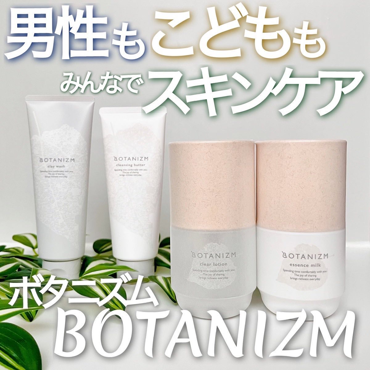 エッセンスミルク/ボタニズム /乳液を使ったクチコミ（1枚目）