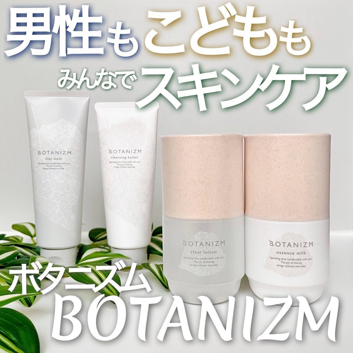 エッセンスミルク/ボタニズム /乳液を使ったクチコミ(1枚目)