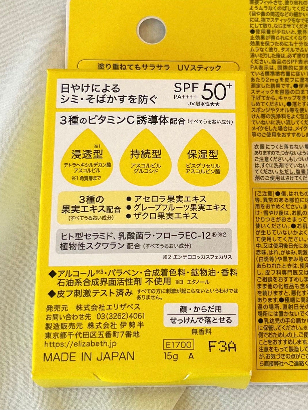 ハレバレ プロテクションUV セラム C スティック/ハレバレ/日焼け止めスティックを使ったクチコミ(3枚目)