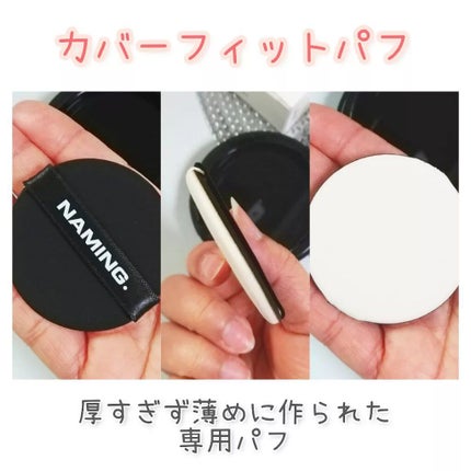 ネーミング レイヤード フィットクッション/NAMING./クッションファンデーションを使ったクチコミ(7枚目)