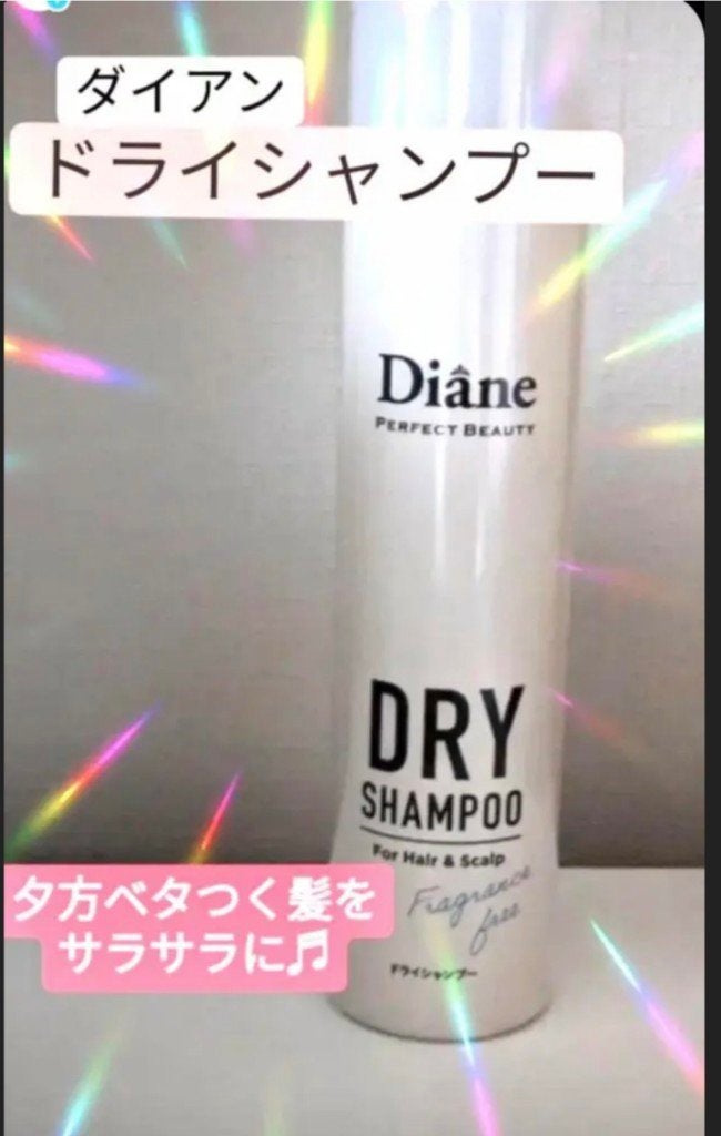 パーフェクトビューティー ドライシャンプー 無香料/ダイアン/ドライシャンプーを使ったクチコミ(1枚目)
