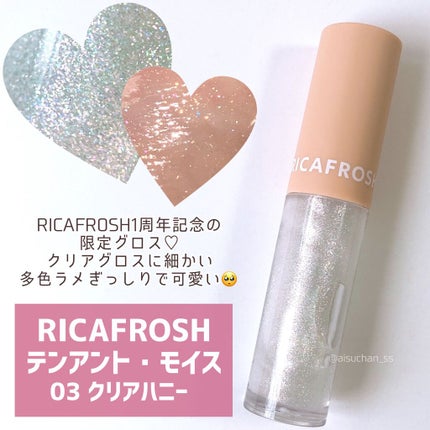 エテュセ リップエディション(グロス)/ettusais/リップグロスを使ったクチコミ(2枚目)