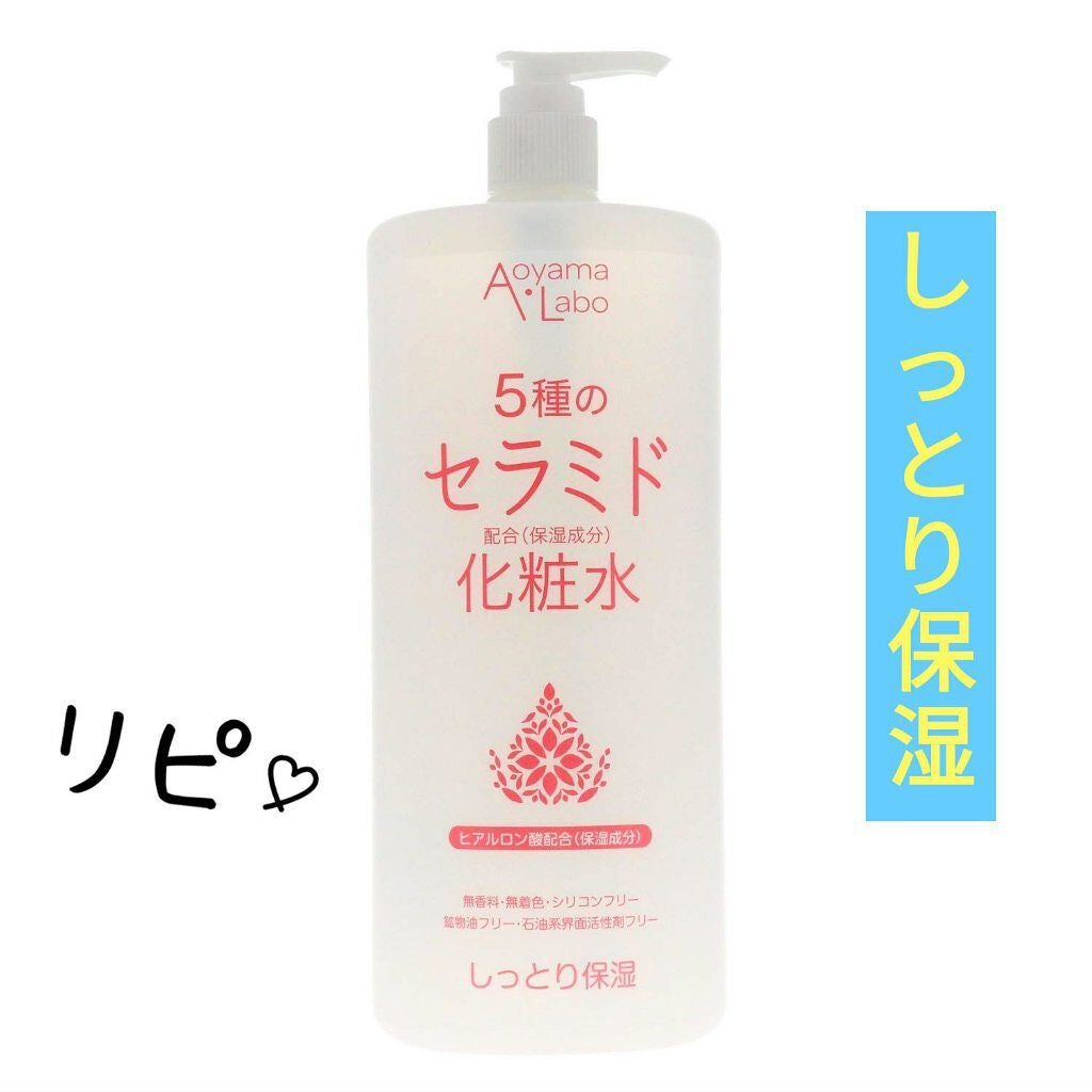 5種のセラミド配合化粧水/Aoyama・Labo/化粧水を使ったクチコミ(1枚目)