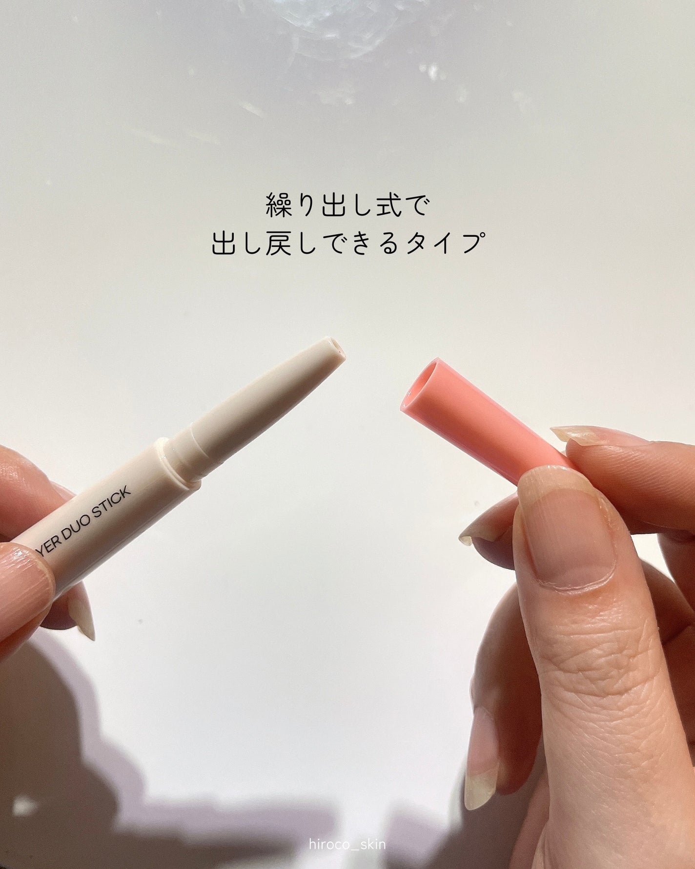 マルチレイヤーデュオスティック/keybo/リップライナーを使ったクチコミ(8枚目)