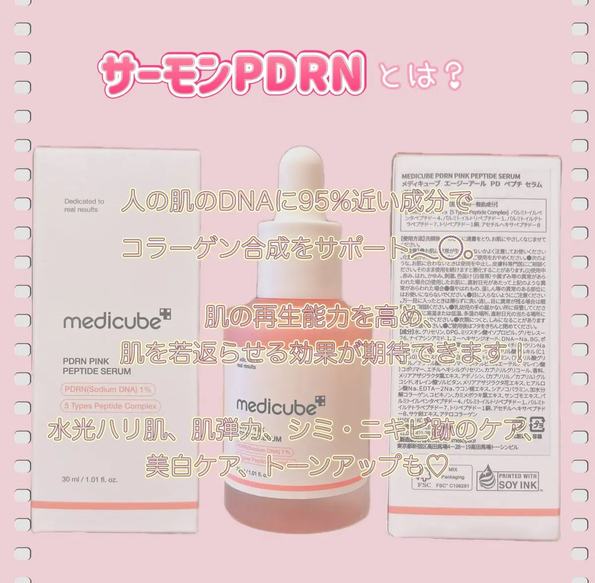 PDRNピンクアンプル PDRN 10,000ppm配合/MEDICUBE/美容液を使ったクチコミ(2枚目)