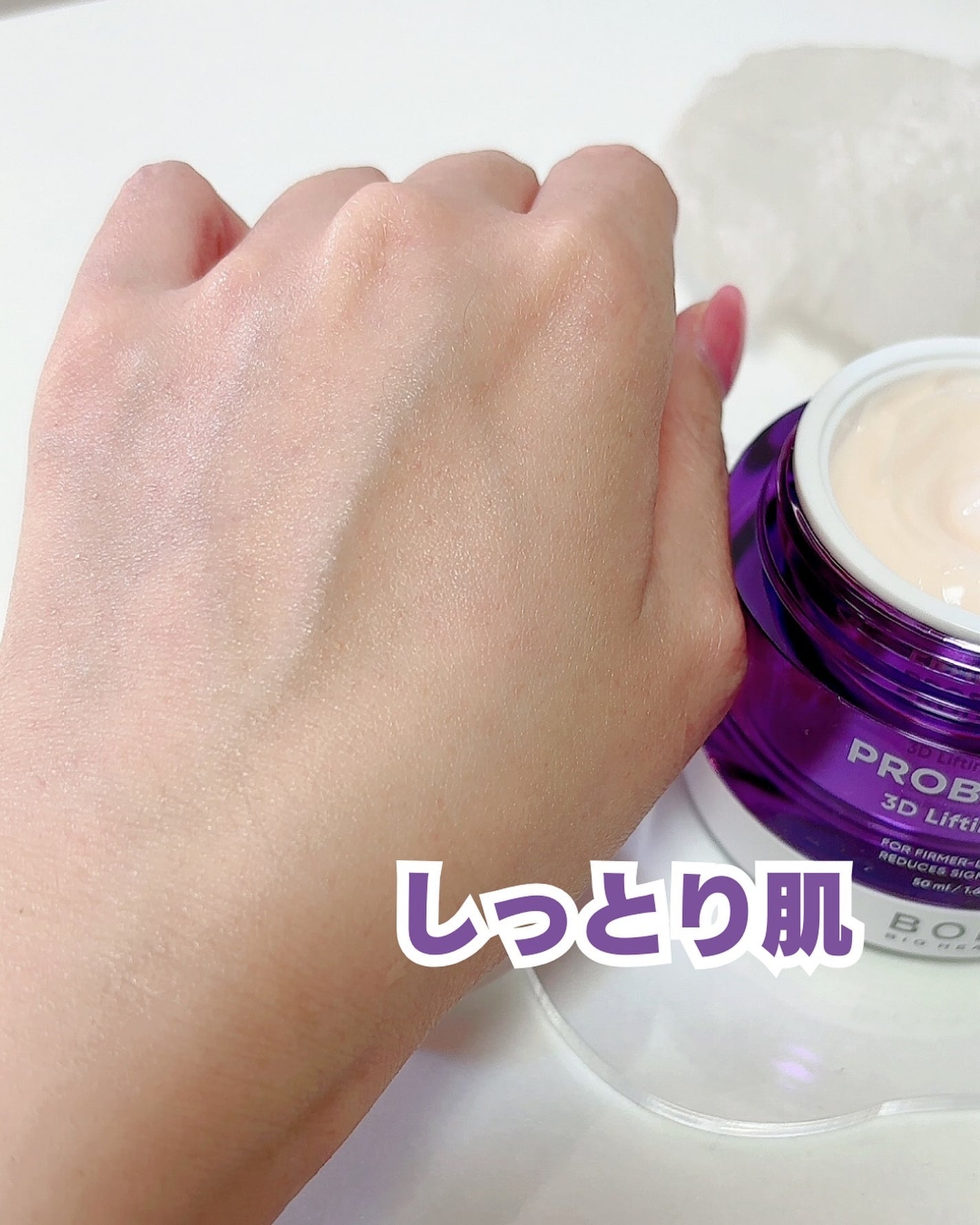 バイオヒールボ プロバイオダーム 3Dリフティングクリーム/BIOHEAL BOH/フェイスクリームを使ったクチコミ(4枚目)