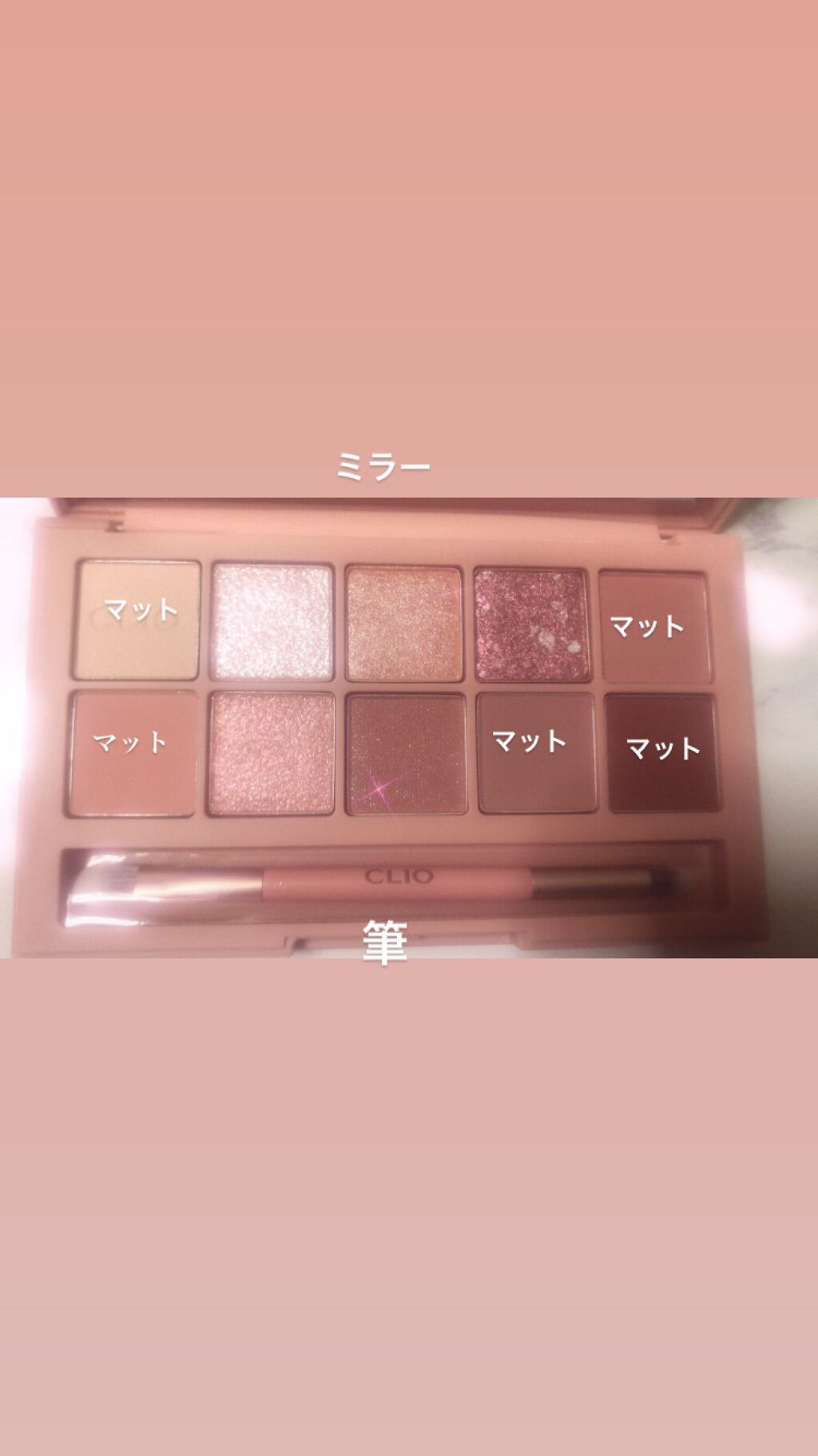 プロ アイ パレット/CLIO/アイシャドウパレットを使ったクチコミ(2枚目)
