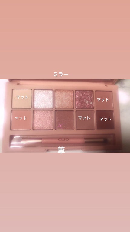 プロ アイ パレット/CLIO/アイシャドウパレットを使ったクチコミ(2枚目)