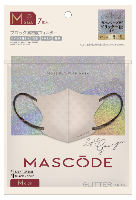 3Dマスク　グリッター ライトグレージュ