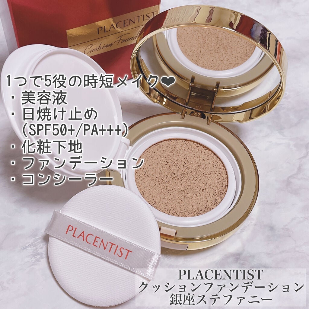 プラセンティストクッションファンデーション/ステファニー/クッションファンデーションを使ったクチコミ(2枚目)