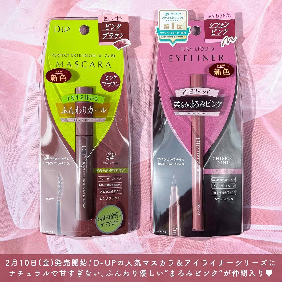 パーフェクトエクステンション マスカラ for カール/D-UP/マスカラを使ったクチコミ(2枚目)