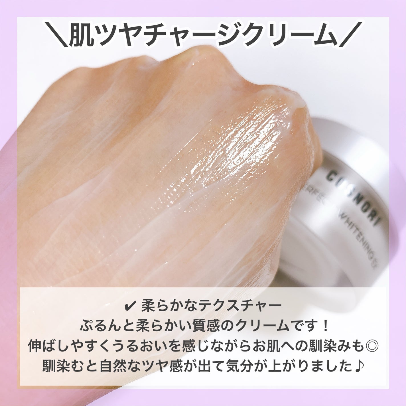 ザパーフェクトホワイトニング EXクリーム/COSNORI/フェイスクリームを使ったクチコミ(5枚目)