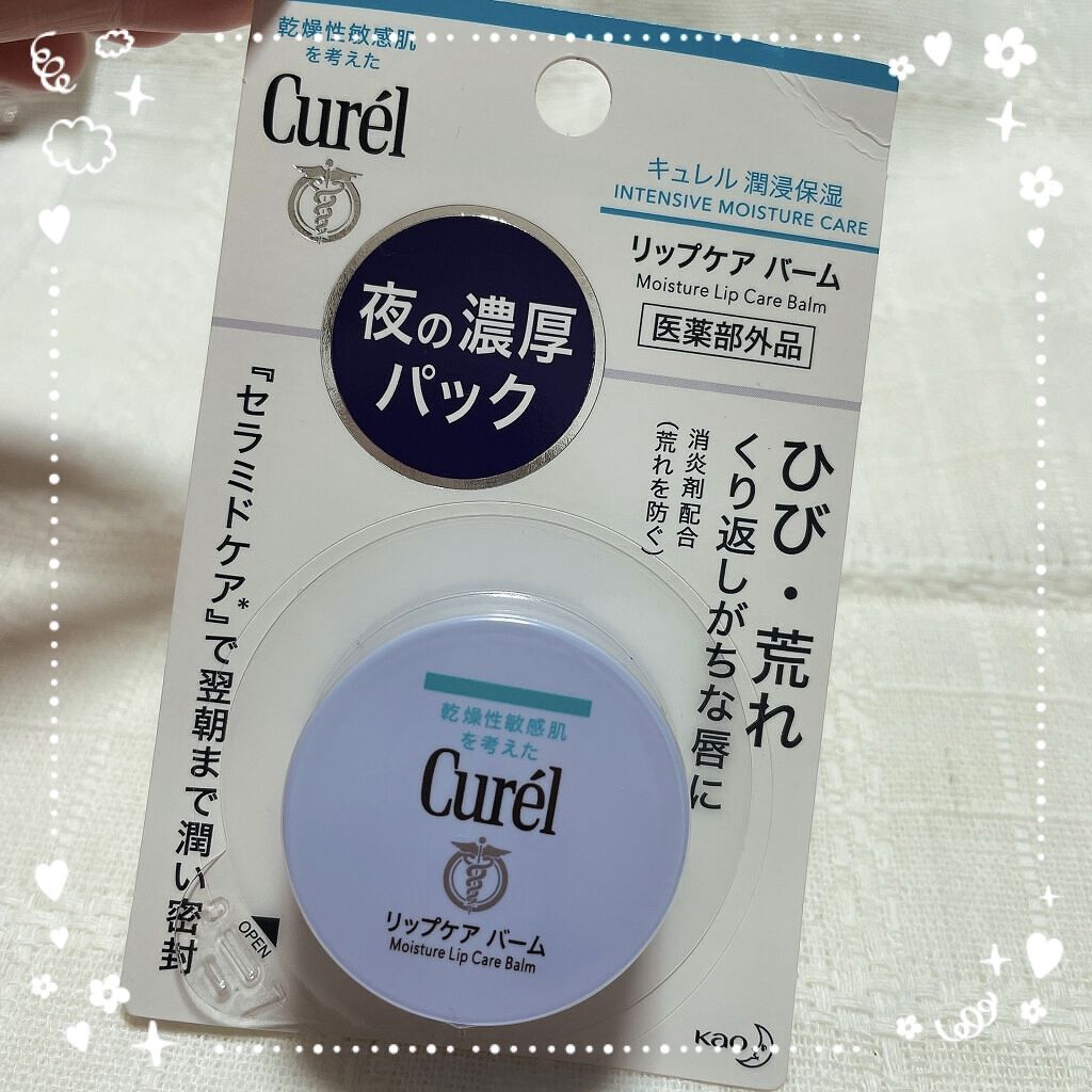 リップケア バーム/キュレル/リップバームを使ったクチコミ（1枚目）