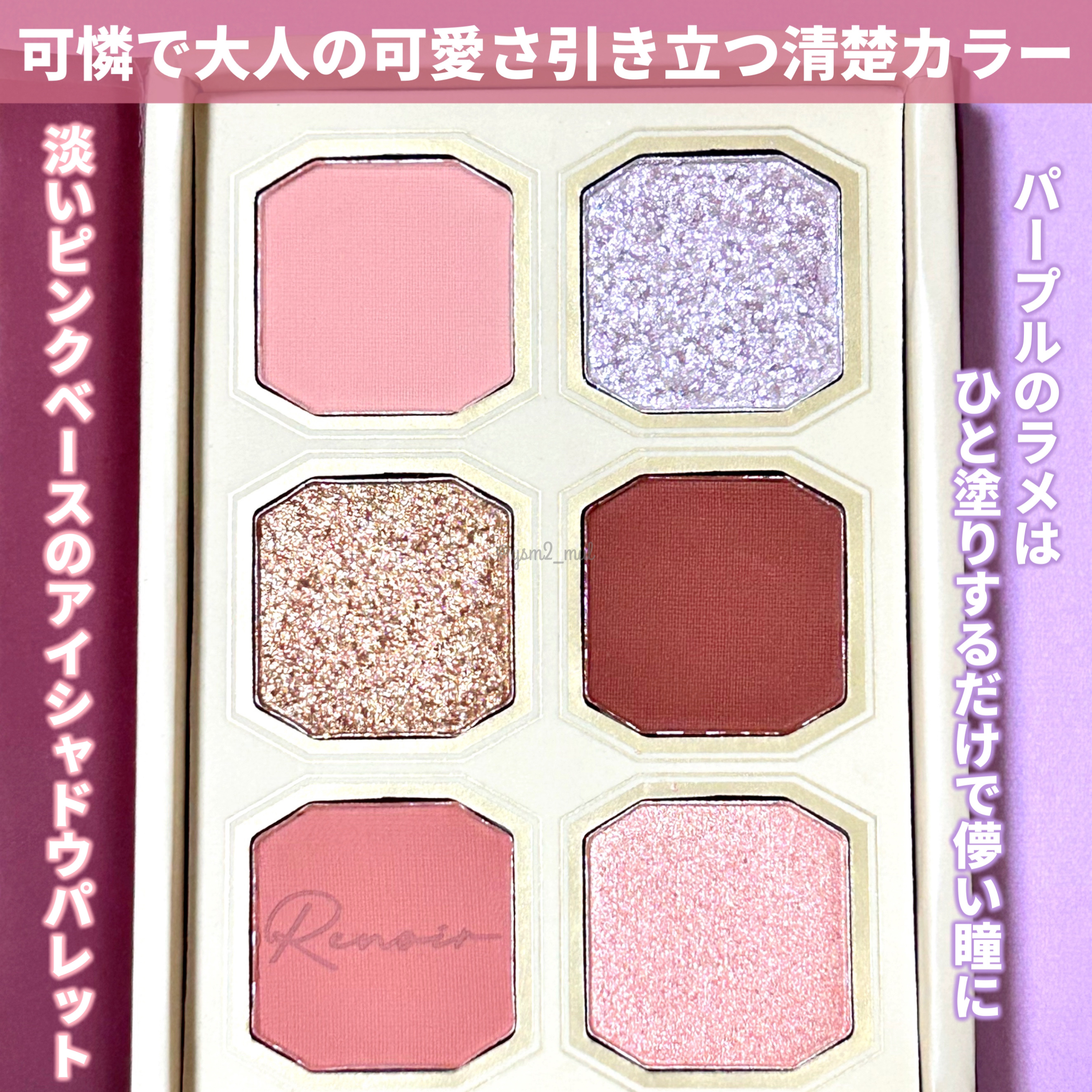 絵画アイシャドウパレット 01 可愛いイレーヌ/MilleFée/アイシャドウパレットを使ったクチコミ（3枚目）