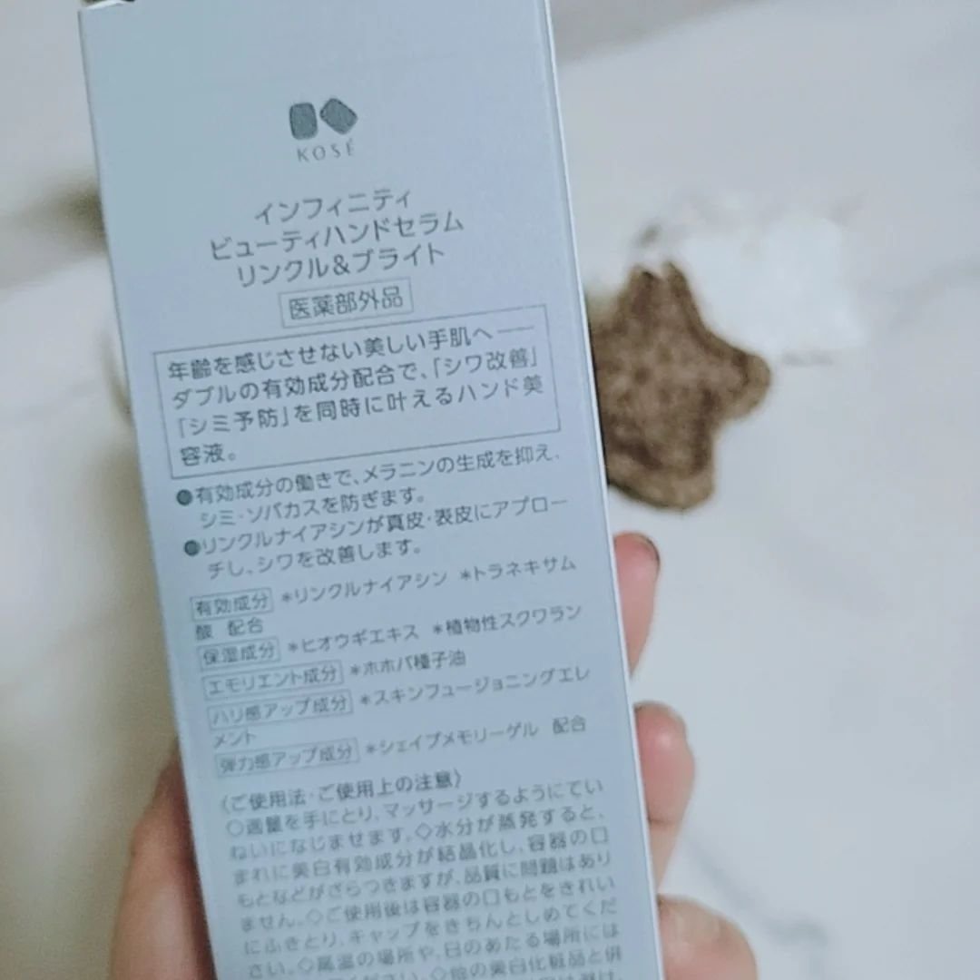 インフィニティ　ビューティーハンドセラム リンクル＆ブライト [医薬部外品]/インフィニティ/ハンドクリームを使ったクチコミ（3枚目）