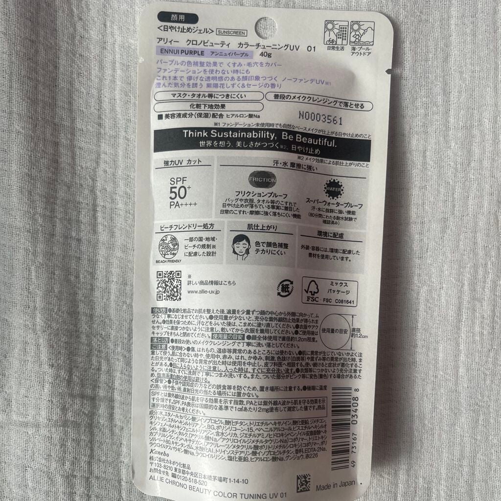 ã¢ãªã£ãŒ ã¯ãããã¥ãŒã㣠ã«ã©ãŒãã¥ãŒãã³ã°UV/ã¢ãªã£ãŒ/æ¥çŒãæ¢ãã¯ãªãŒã ã䜿ã£ãã¯ãã³ãïŒ3æç®ïŒ