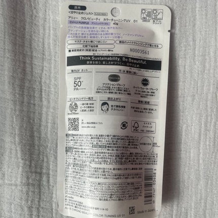 ã¢ãªã£ãŒ ã¯ãããã¥ãŒã㣠ã«ã©ãŒãã¥ãŒãã³ã°UV/ã¢ãªã£ãŒ/æ¥çŒãæ¢ãã¯ãªãŒã ã䜿ã£ãã¯ãã³ãïŒ3æç®ïŒ