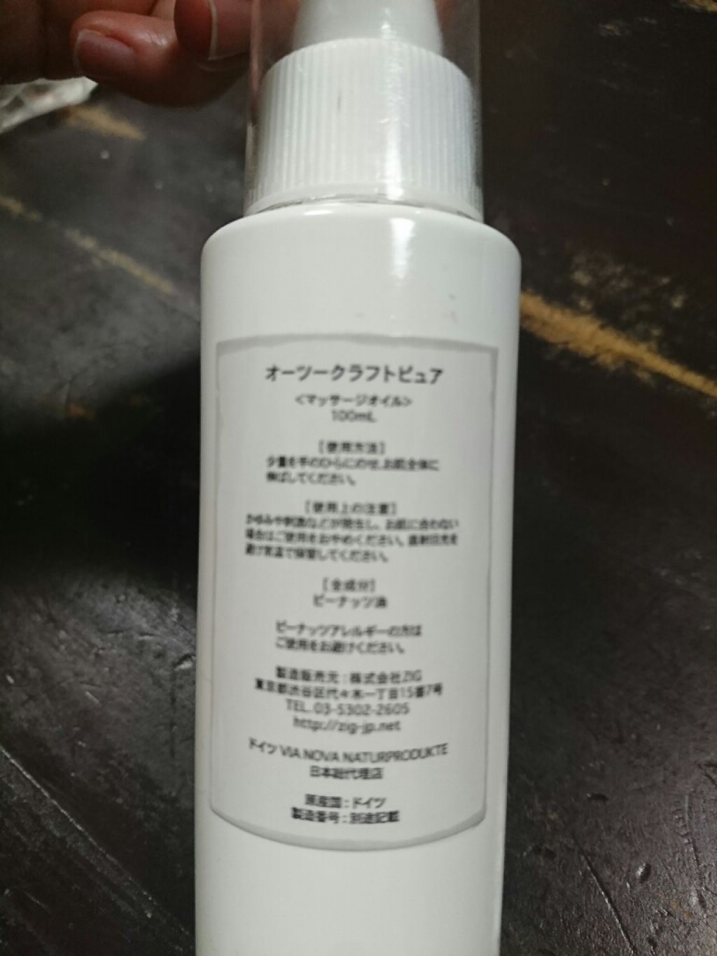 オーツークラフト(高濃度酸素オイル)/O2 KRAFT/ボディオイルを使ったクチコミ(2枚目)