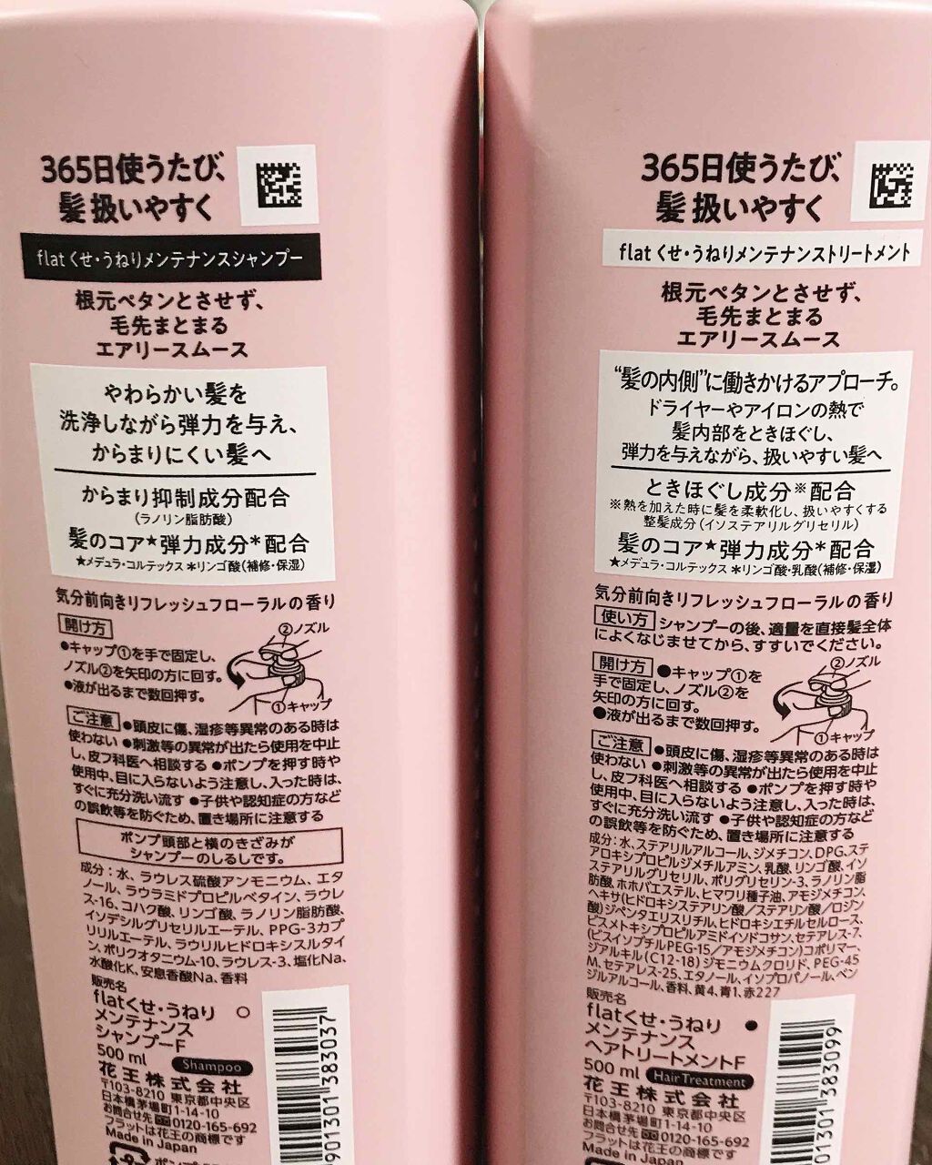 エアリースムースシャンプー／トリートメント/エッセンシャル flat/シャンプー・コンディショナーを使ったクチコミ（3枚目）