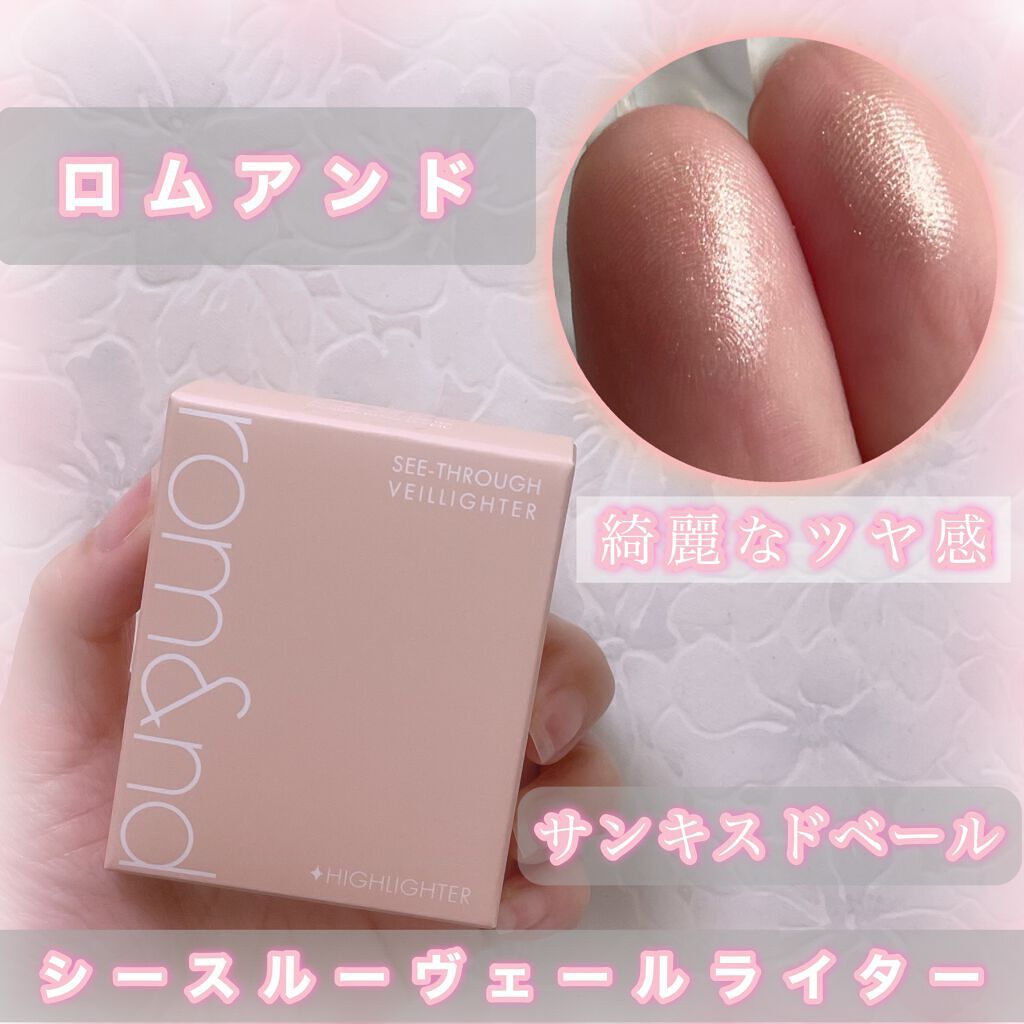 ヴェールライター/rom&nd/パウダーハイライトを使ったクチコミ(1枚目)